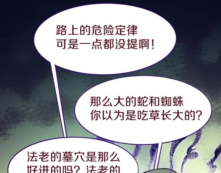 第73话 怪物 第36页