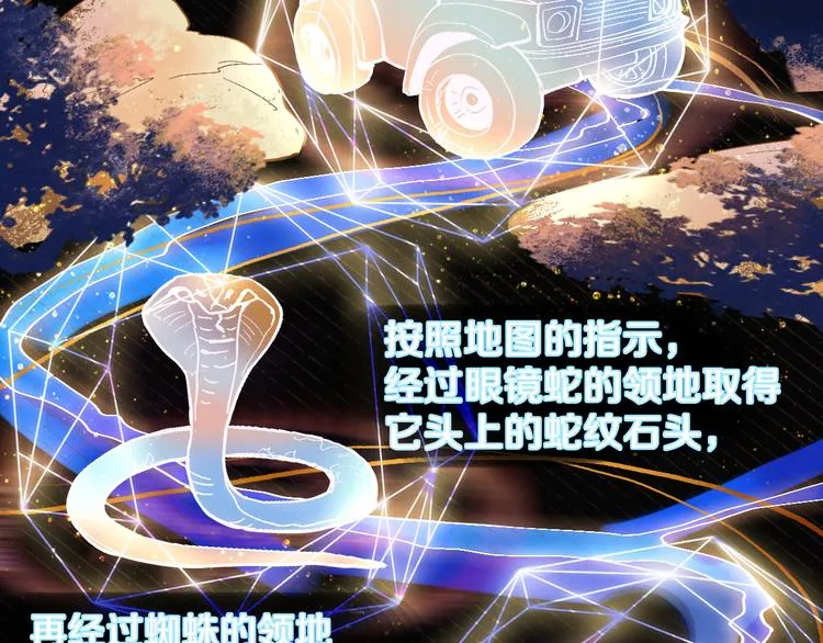 第73话 怪物 第31页