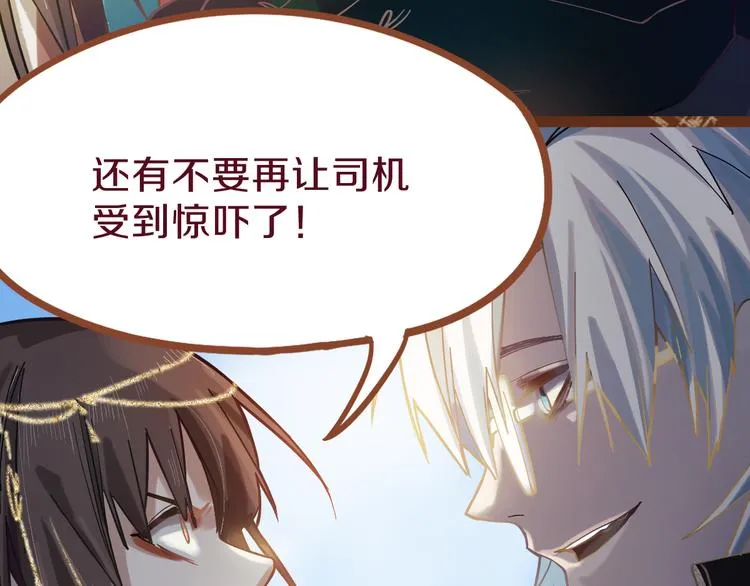 第73话 怪物 第110页