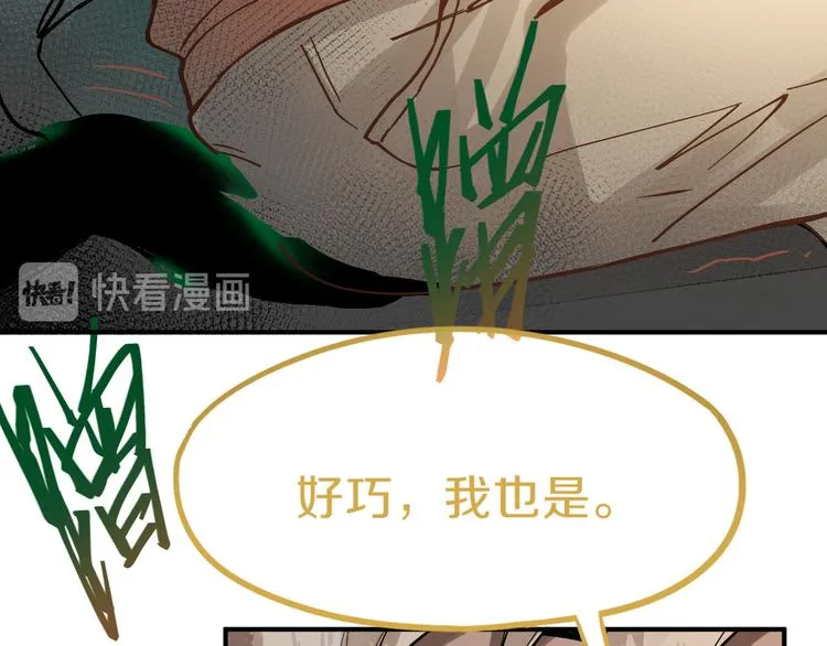 第73话 怪物 第52页