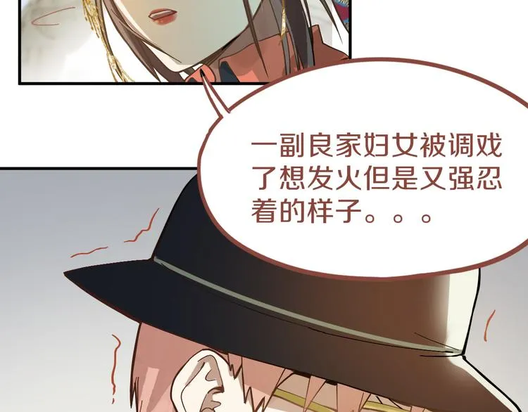 第73话 怪物 第49页