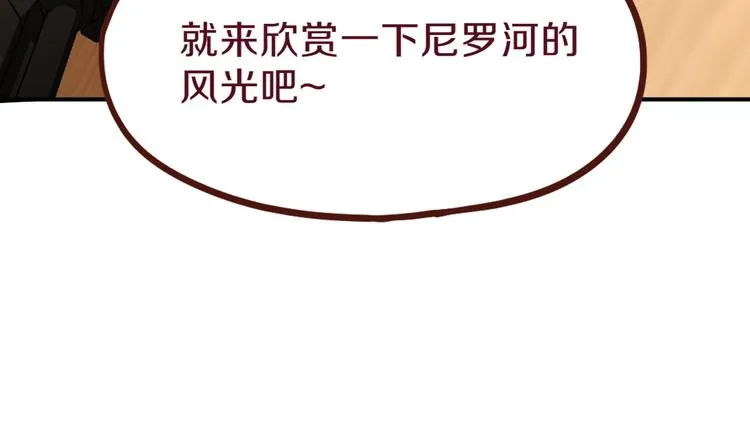 第73话 怪物 第125页