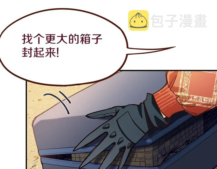 第73话 怪物 第116页
