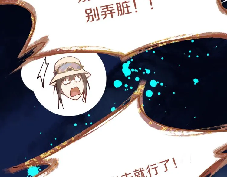 第73话 怪物 第101页