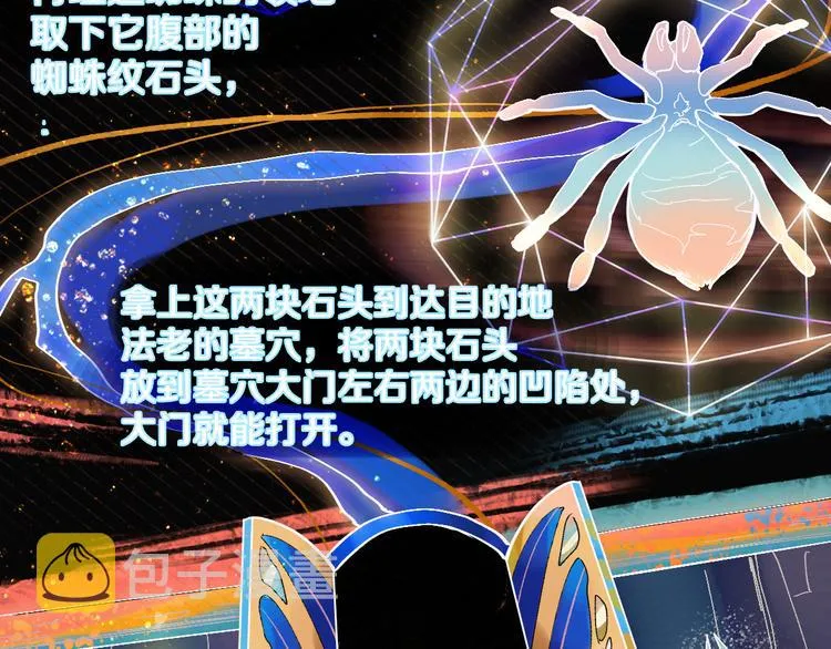 第73话 怪物 第32页