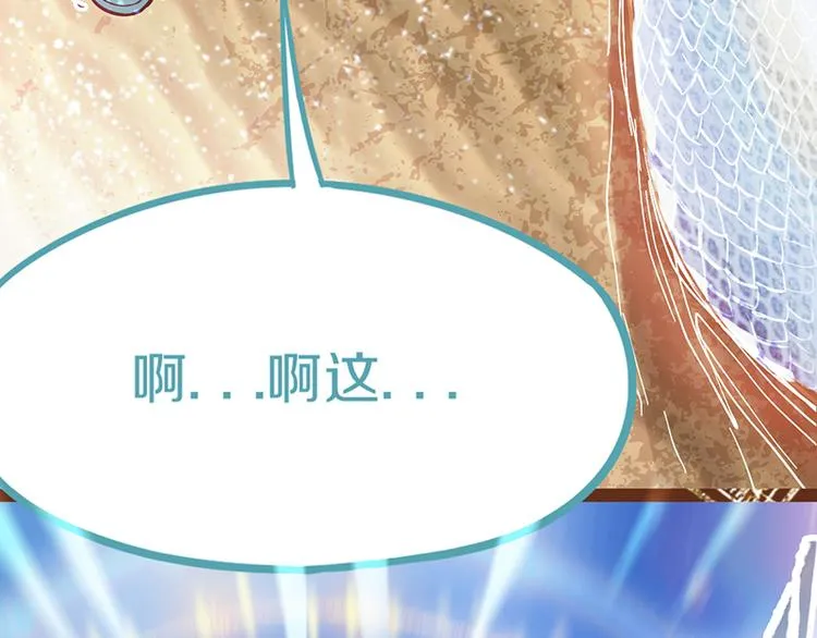 第73话 怪物 第136页