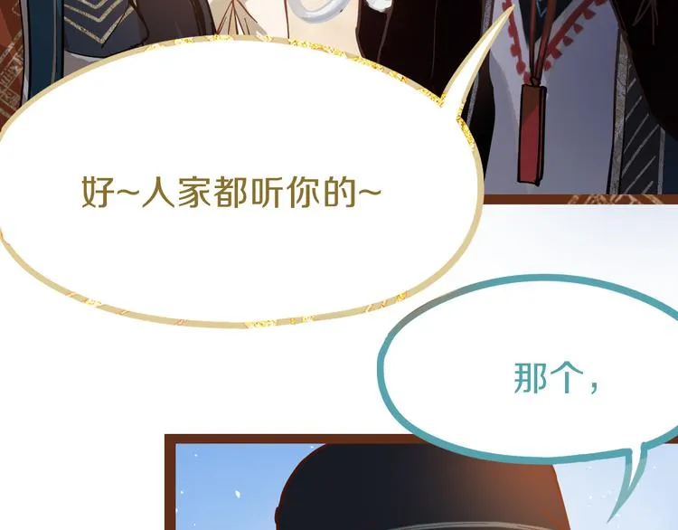 第73话 怪物 第112页