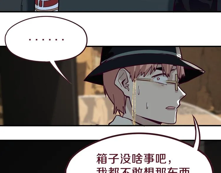 第73话 怪物 第83页