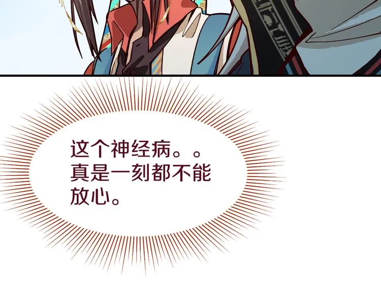 第73话 怪物 第127页