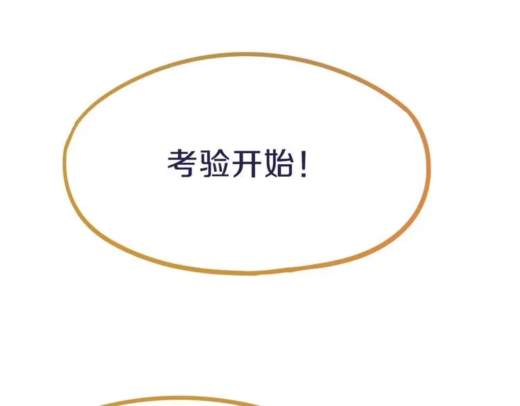 第74话 神圣眼镜蛇的考验 第37页