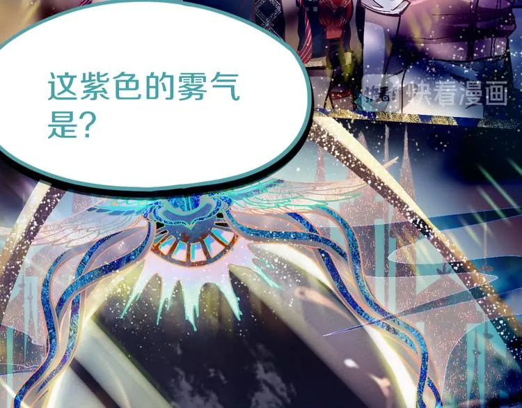 第74话 神圣眼镜蛇的考验 第142页