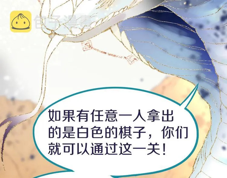 第74话 神圣眼镜蛇的考验 第45页
