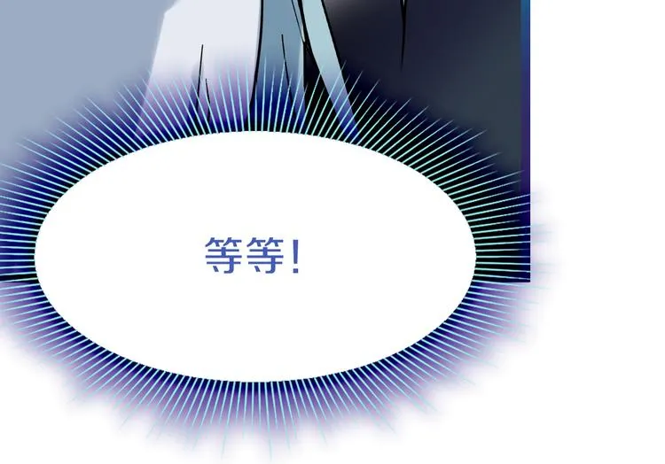 第74话 神圣眼镜蛇的考验 第108页