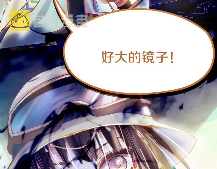 第74话 神圣眼镜蛇的考验 第145页