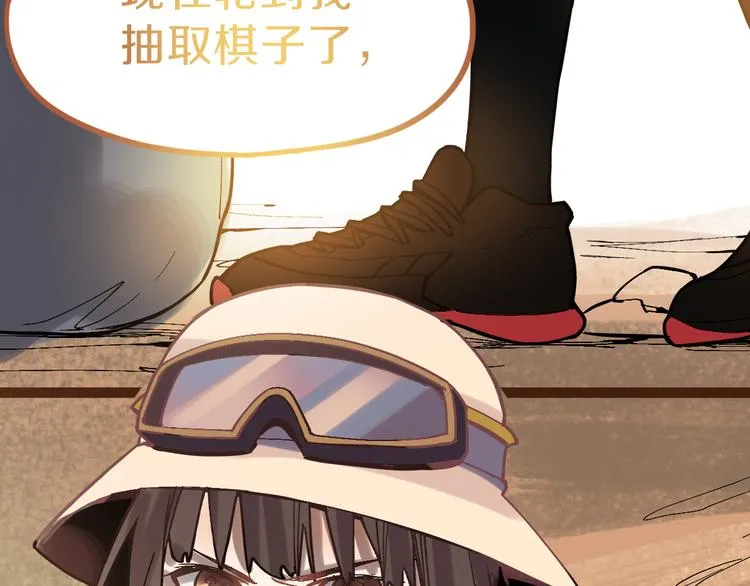 第74话 神圣眼镜蛇的考验 第110页