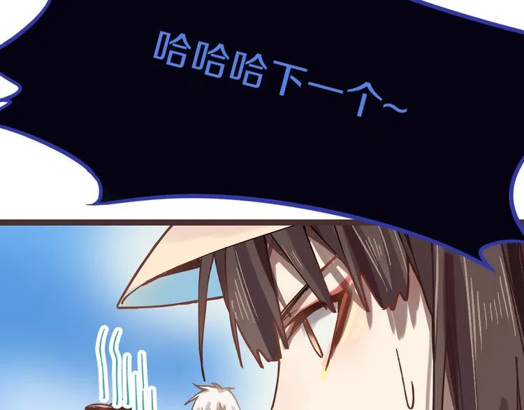 第74话 神圣眼镜蛇的考验 第76页