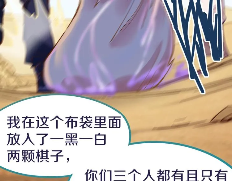 第74话 神圣眼镜蛇的考验 第43页