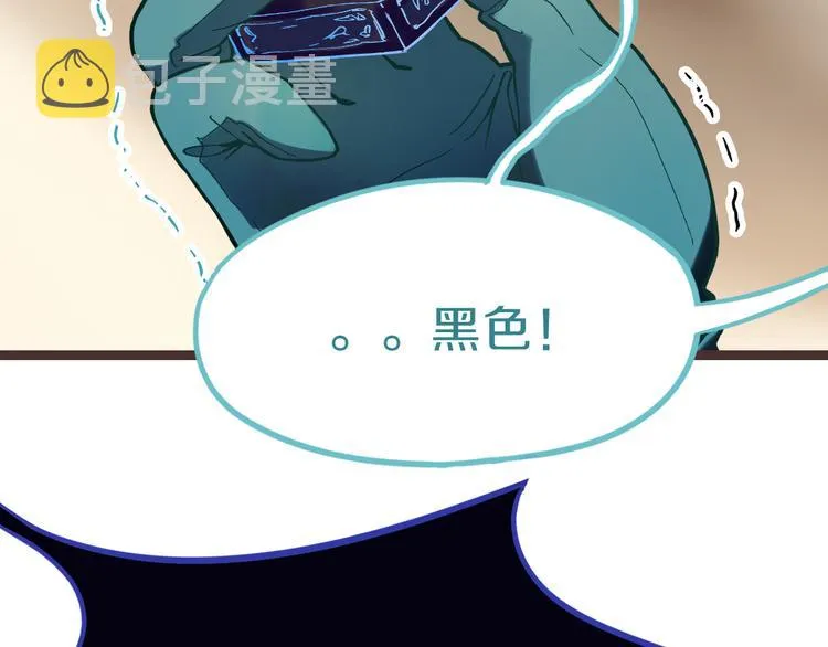 第74话 神圣眼镜蛇的考验 第75页