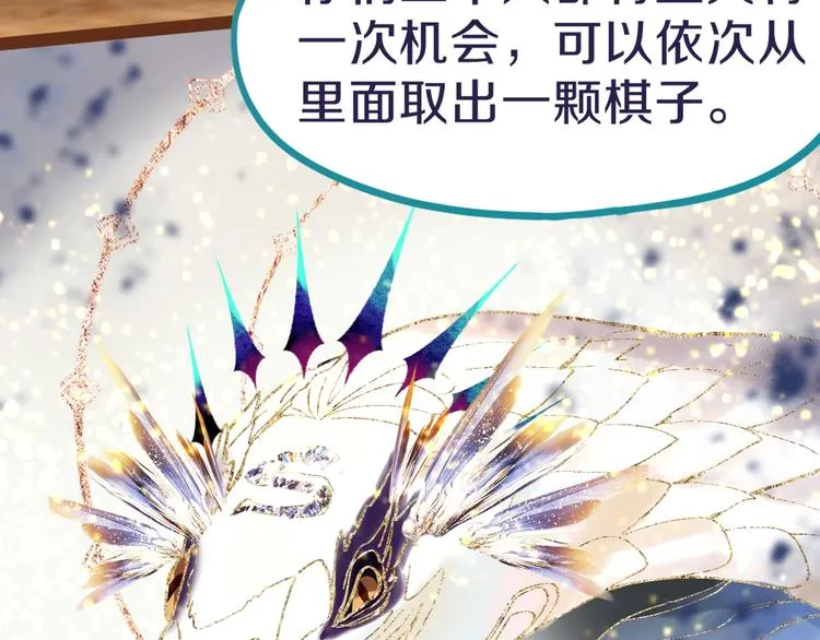 第74话 神圣眼镜蛇的考验 第44页