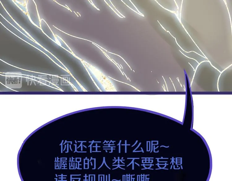第74话 神圣眼镜蛇的考验 第106页