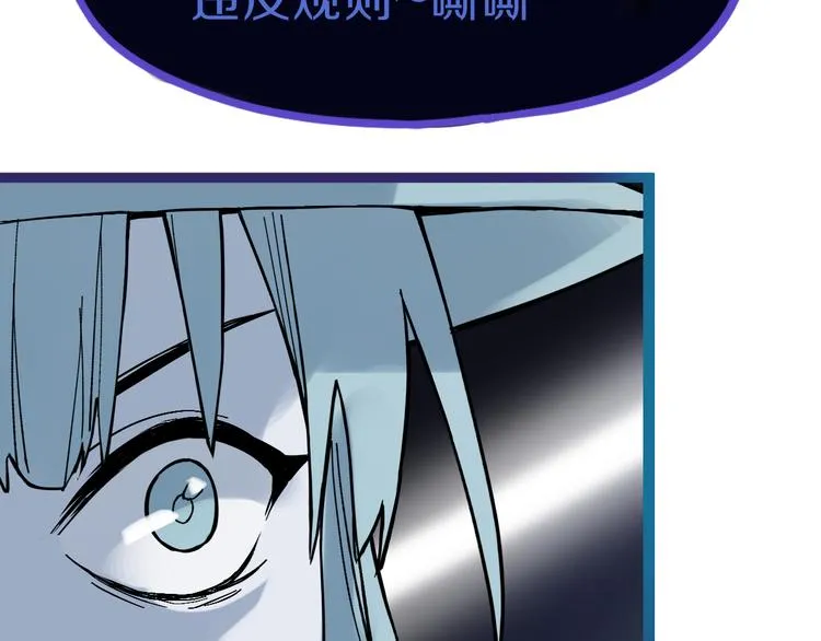 第74话 神圣眼镜蛇的考验 第107页