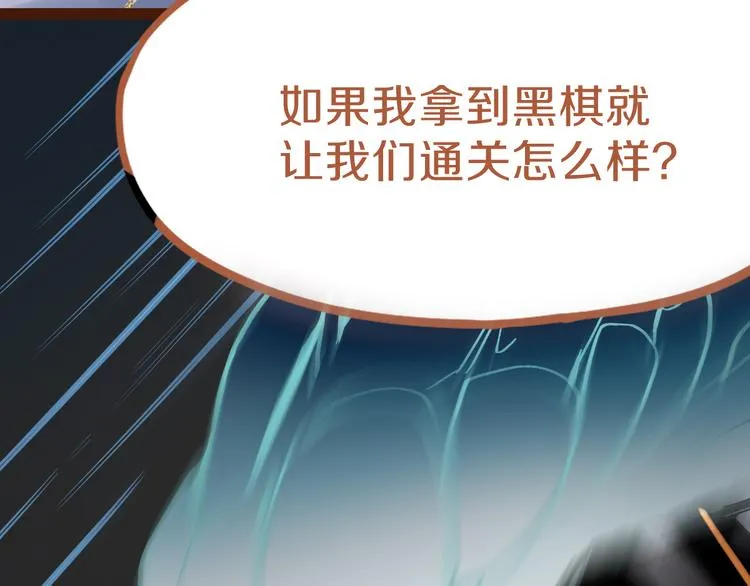 第74话 神圣眼镜蛇的考验 第127页