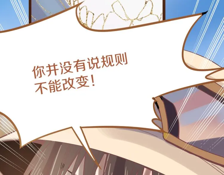第74话 神圣眼镜蛇的考验 第114页