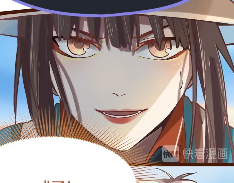第74话 神圣眼镜蛇的考验 第123页
