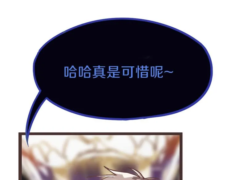 第74话 神圣眼镜蛇的考验 第68页