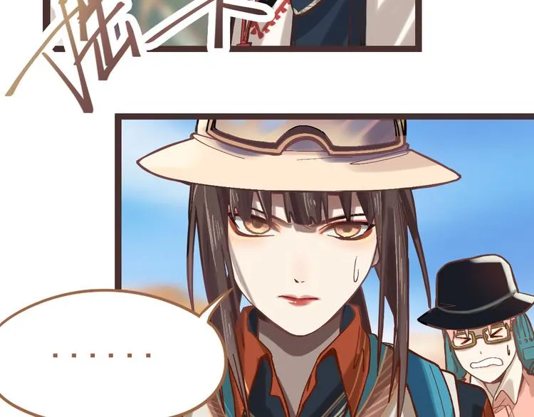 第74话 神圣眼镜蛇的考验 第70页