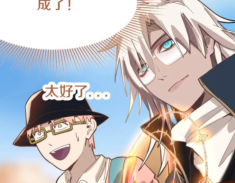 第74话 神圣眼镜蛇的考验 第124页