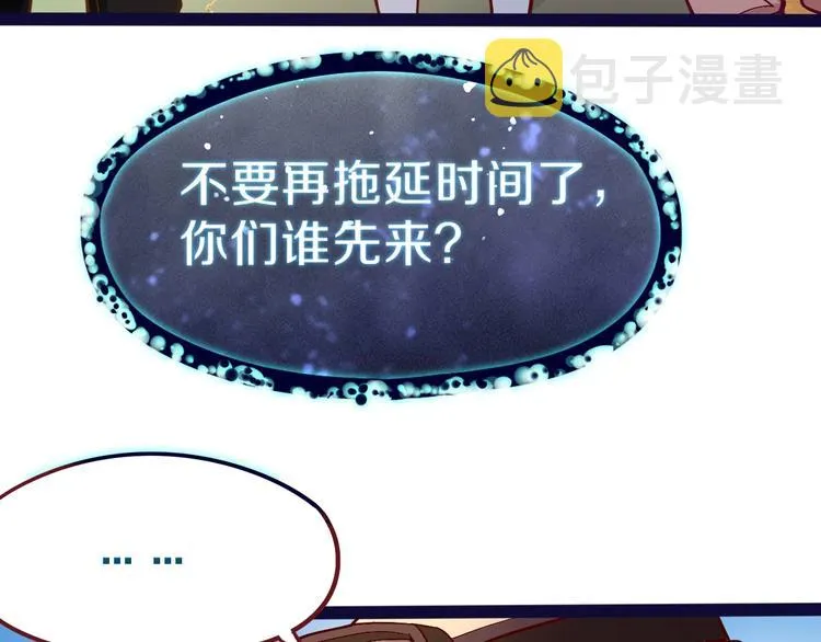 第74话 神圣眼镜蛇的考验 第54页