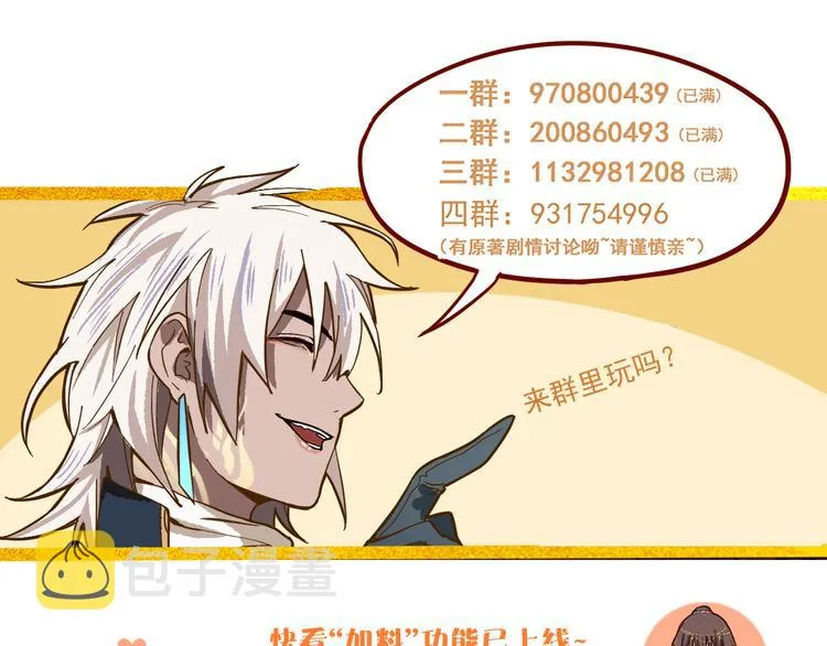 第74话 神圣眼镜蛇的考验 第151页