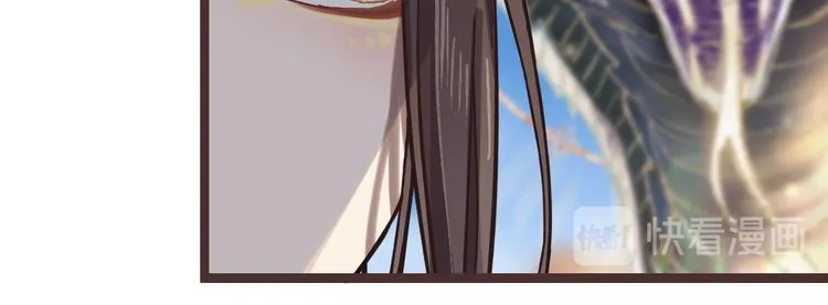 第74话 神圣眼镜蛇的考验 第78页