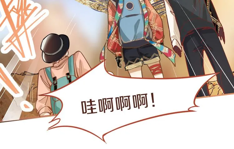 第74话 神圣眼镜蛇的考验 第26页