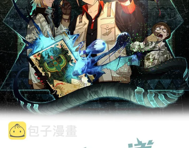 第74话 神圣眼镜蛇的考验 第2页