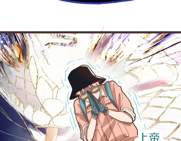 第74话 神圣眼镜蛇的考验 第72页