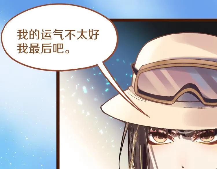 第74话 神圣眼镜蛇的考验 第56页