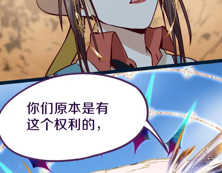 第74话 神圣眼镜蛇的考验 第83页