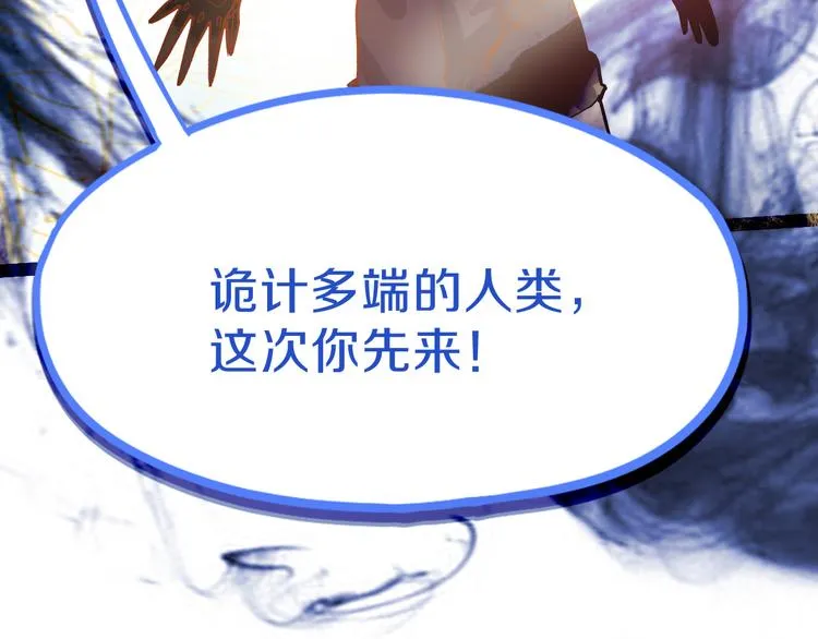 第74话 神圣眼镜蛇的考验 第149页