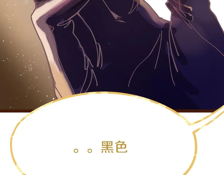 第74话 神圣眼镜蛇的考验 第66页
