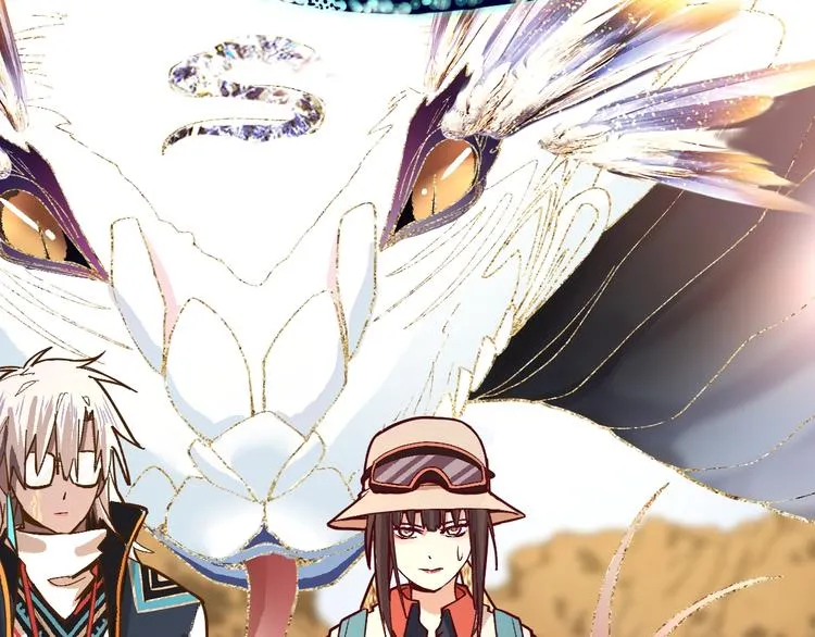 第74话 神圣眼镜蛇的考验 第52页
