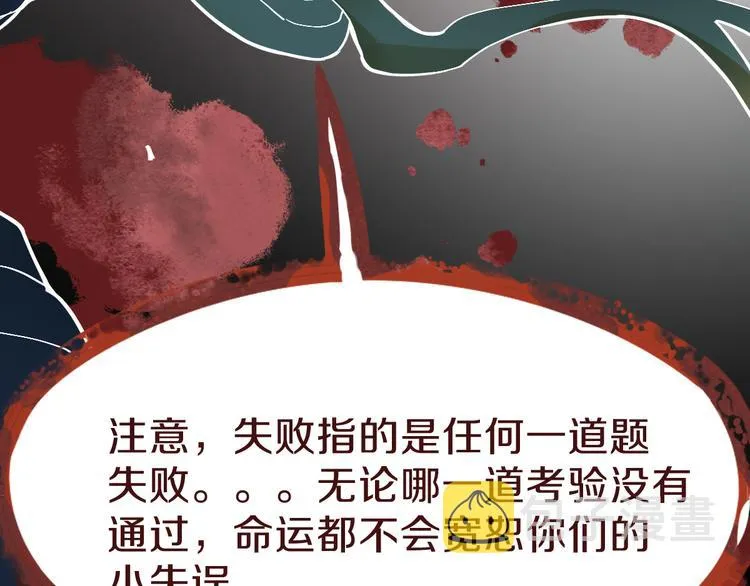 第74话 神圣眼镜蛇的考验 第34页