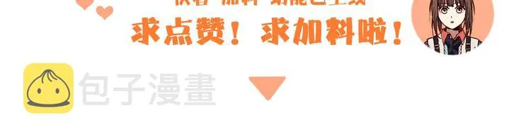 第74话 神圣眼镜蛇的考验 第152页