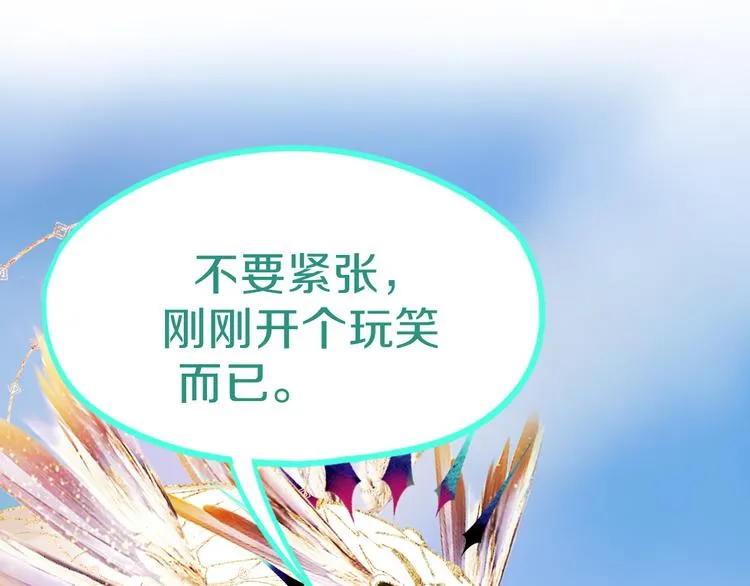第74话 神圣眼镜蛇的考验 第27页