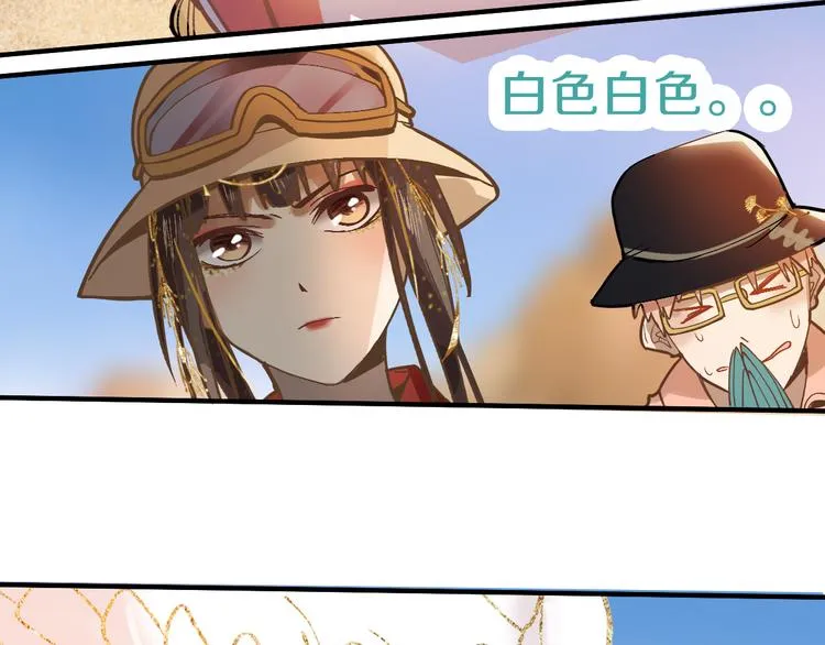 第74话 神圣眼镜蛇的考验 第63页