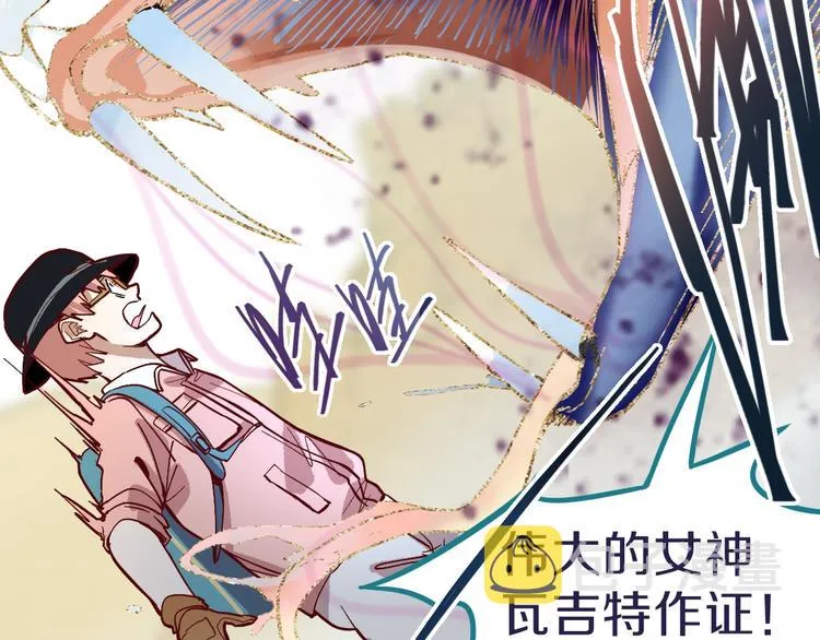 第74话 神圣眼镜蛇的考验 第49页
