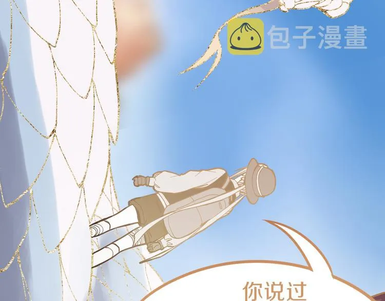 第74话 神圣眼镜蛇的考验 第117页