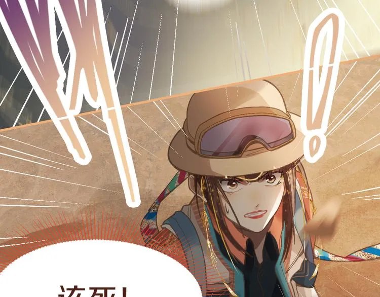 第74话 神圣眼镜蛇的考验 第15页