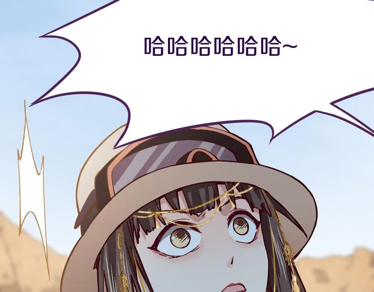 第74话 神圣眼镜蛇的考验 第82页
